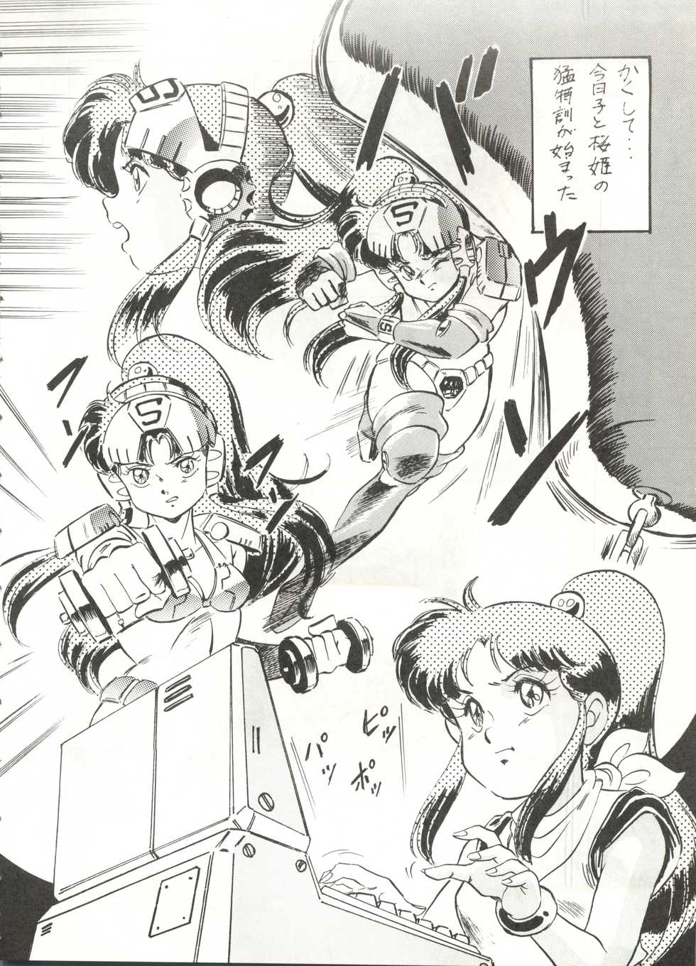 (C38) [ALPS (Various)] Look Out 22 (Various) - Page 11
