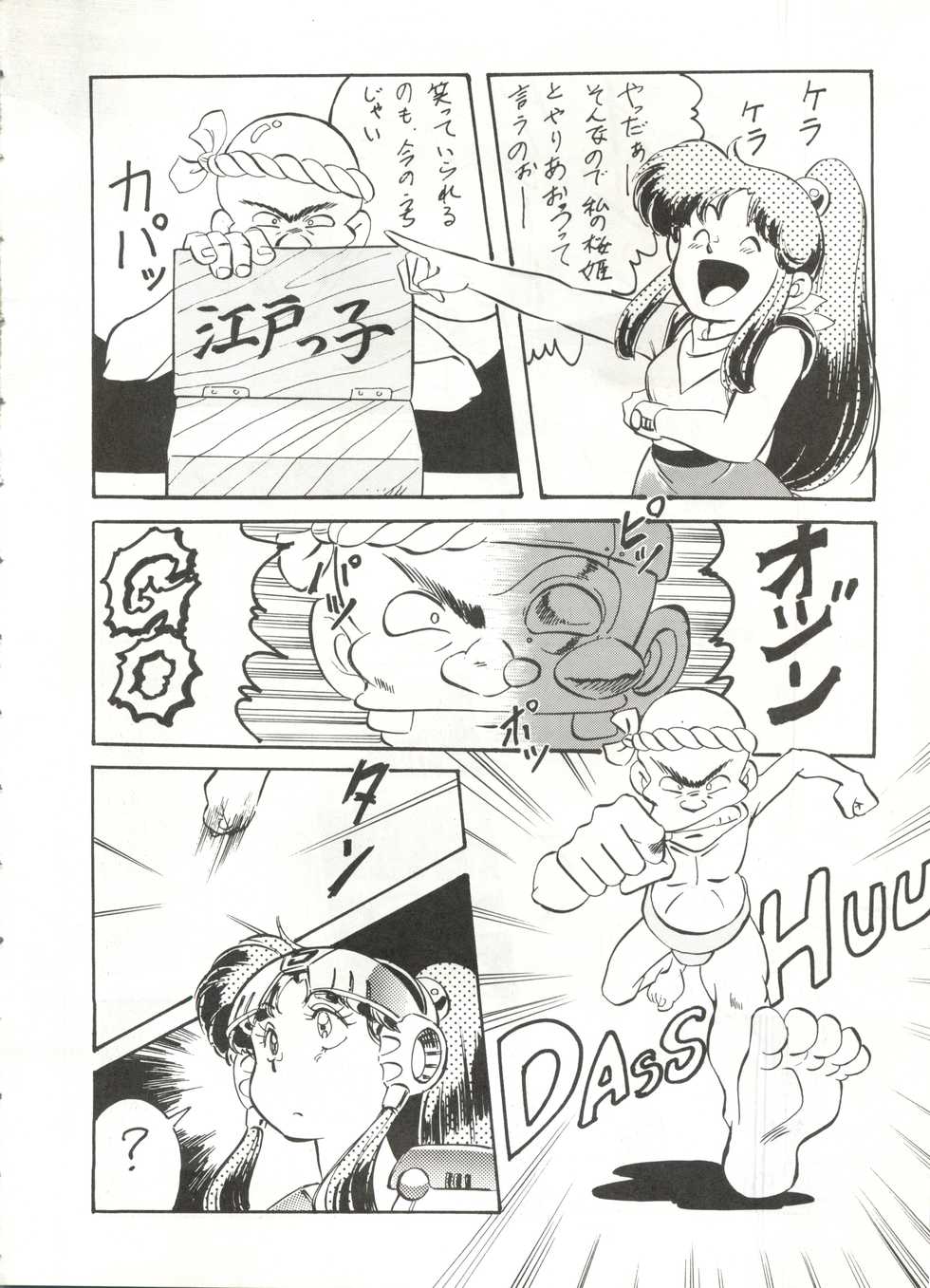 (C38) [ALPS (Various)] Look Out 22 (Various) - Page 17