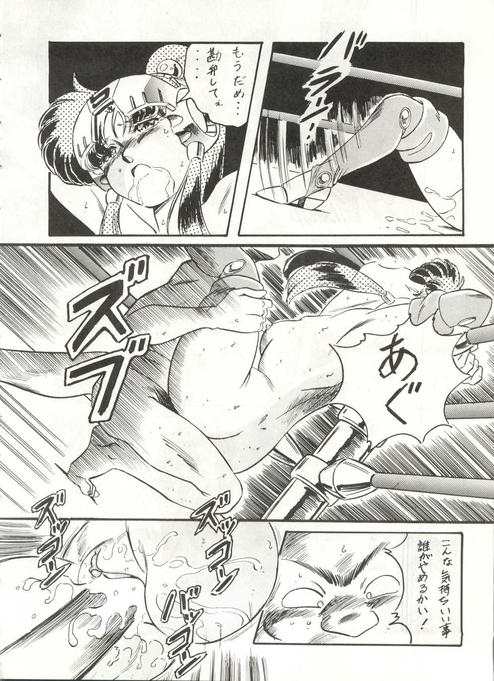 (C38) [ALPS (Various)] Look Out 22 (Various) - Page 33