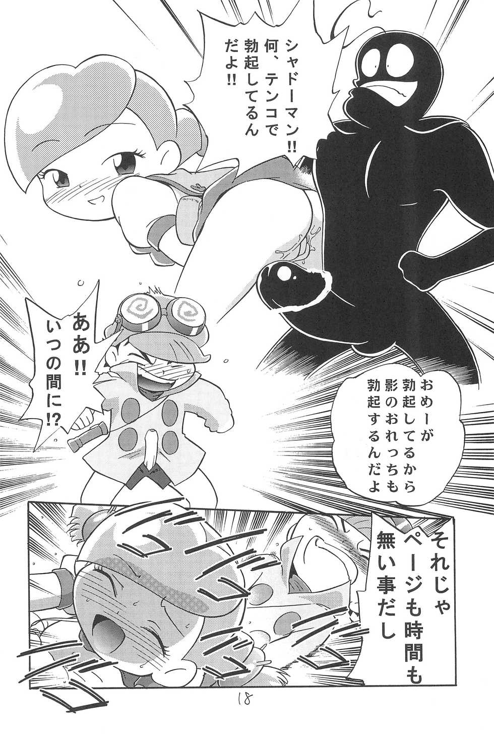 (C61) [CHROMATIC-ROOM (Maka Fushigi)] Shinya no Hoshijikara (Cosmic Baton Girl Comet-san, Tantei Shounen Kageman) - Page 20