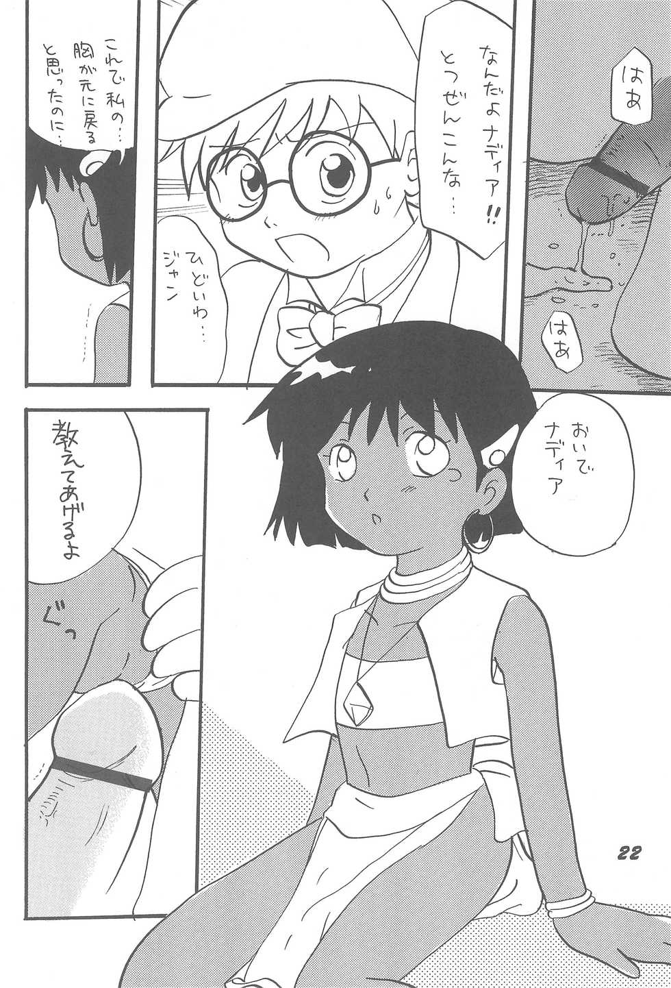 (C67) [Rokumen Roppi (Various)] 1995-nen Izen no Anime to ka no EroParo-shuu nano ka yo! (Various) - Page 22