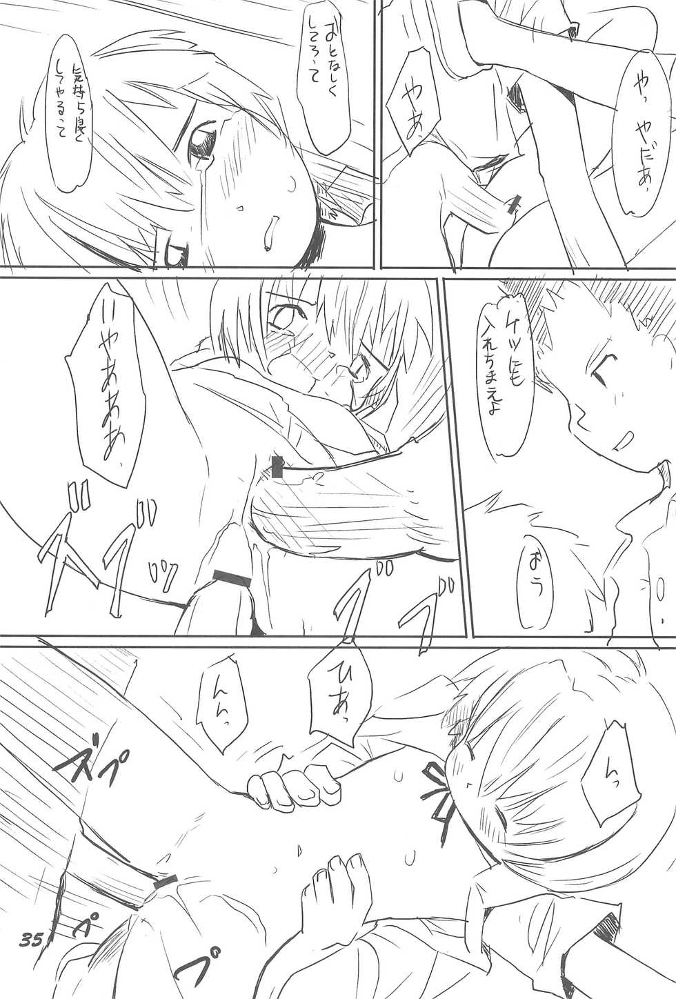 (C67) [Rokumen Roppi (Various)] 1995-nen Izen no Anime to ka no EroParo-shuu nano ka yo! (Various) - Page 35