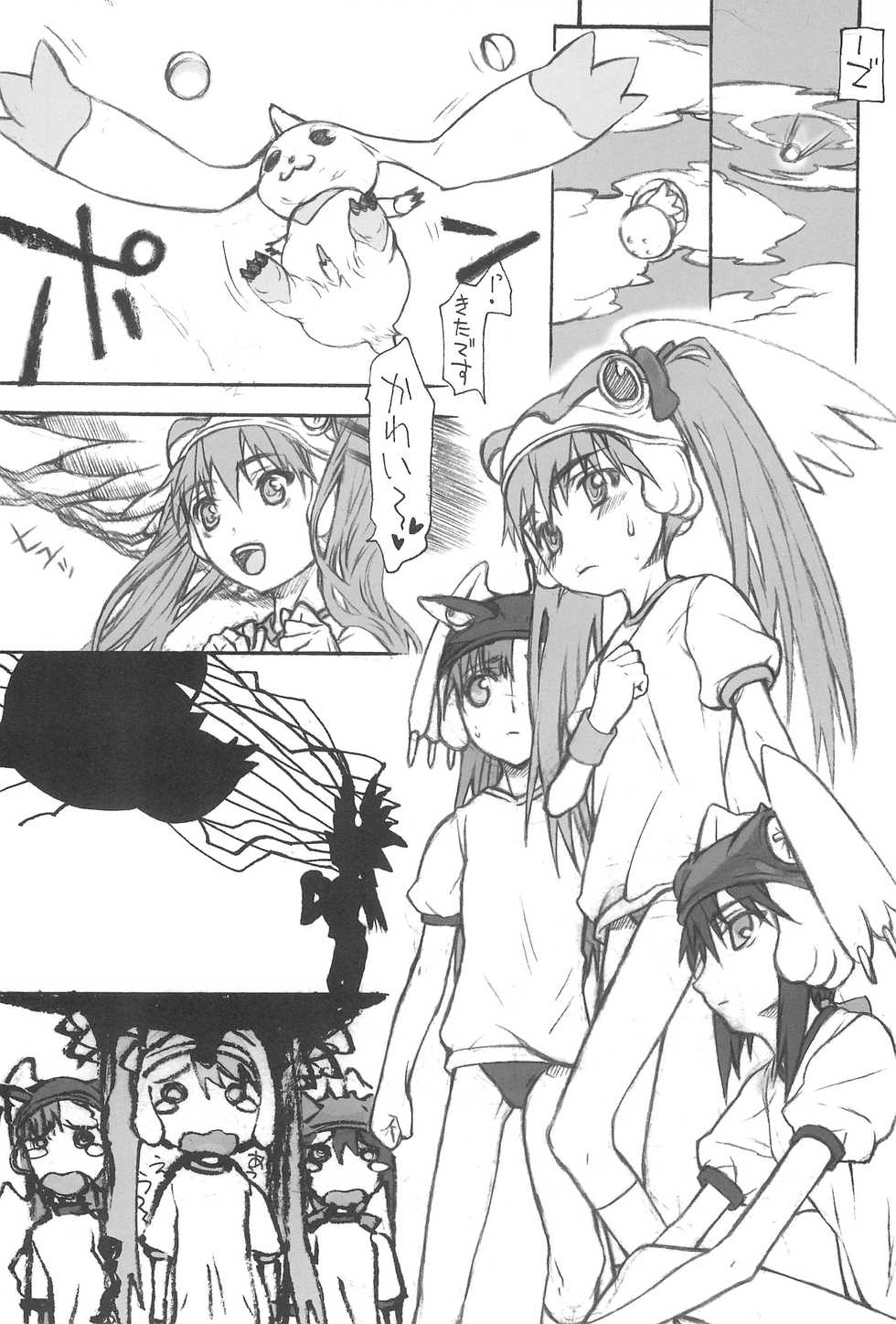 (CR32) [Kyomu no Uta (Satou Toshio)] GENERAL FOUL-UP (Various) - Page 16
