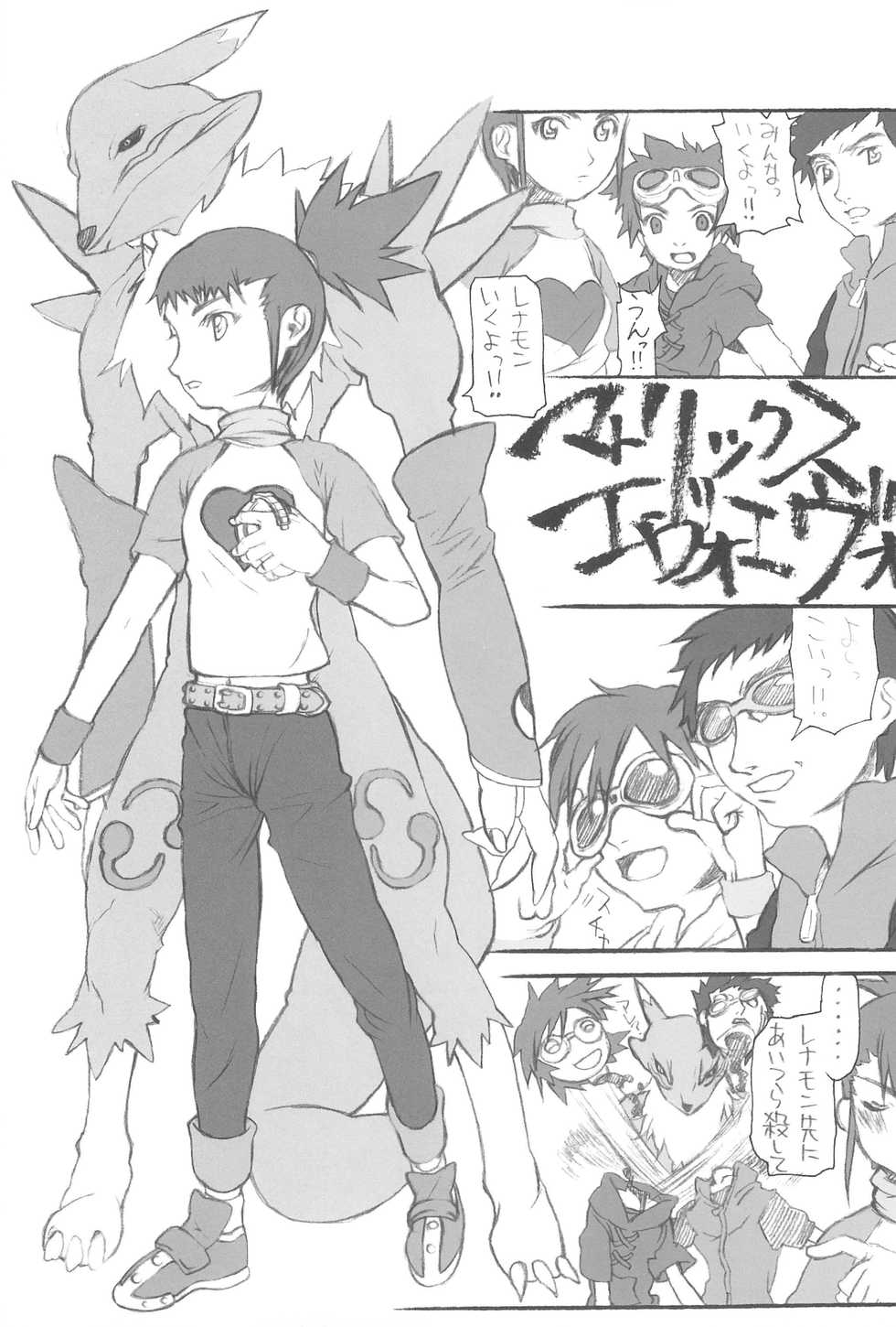 (CR32) [Kyomu no Uta (Satou Toshio)] GENERAL FOUL-UP (Various) - Page 27