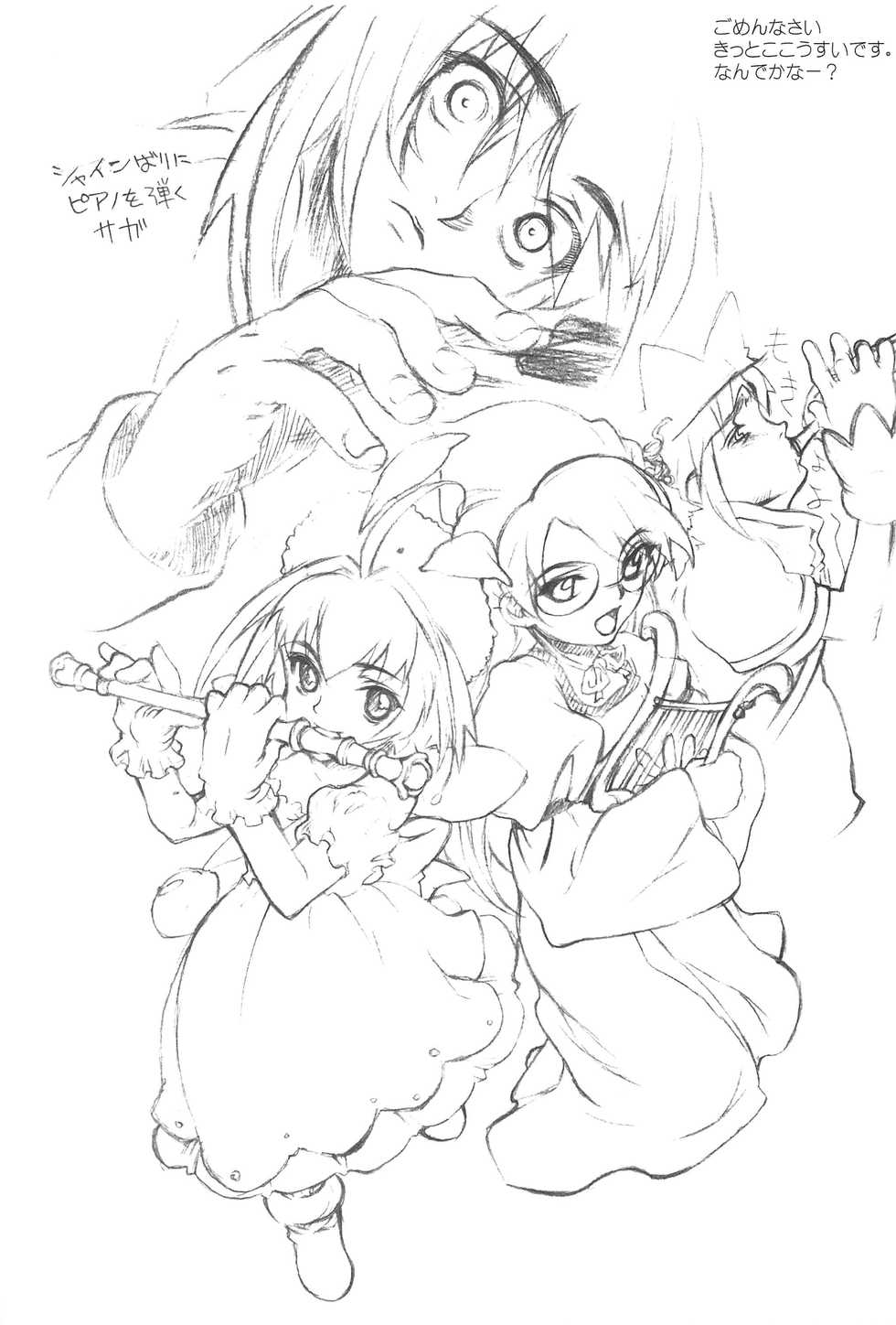 (CR32) [Kyomu no Uta (Satou Toshio)] GENERAL FOUL-UP (Various) - Page 37