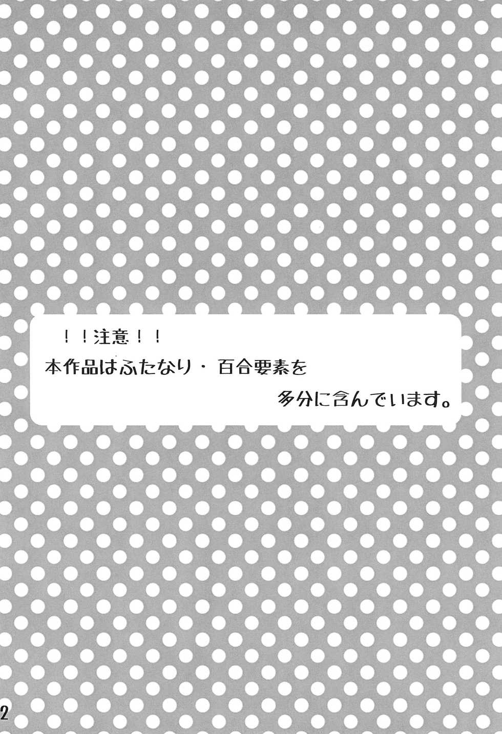 [Kaiko Shokudou (COMOL)] Nibiiro no Koi  (Mitsudomoe) - Page 4