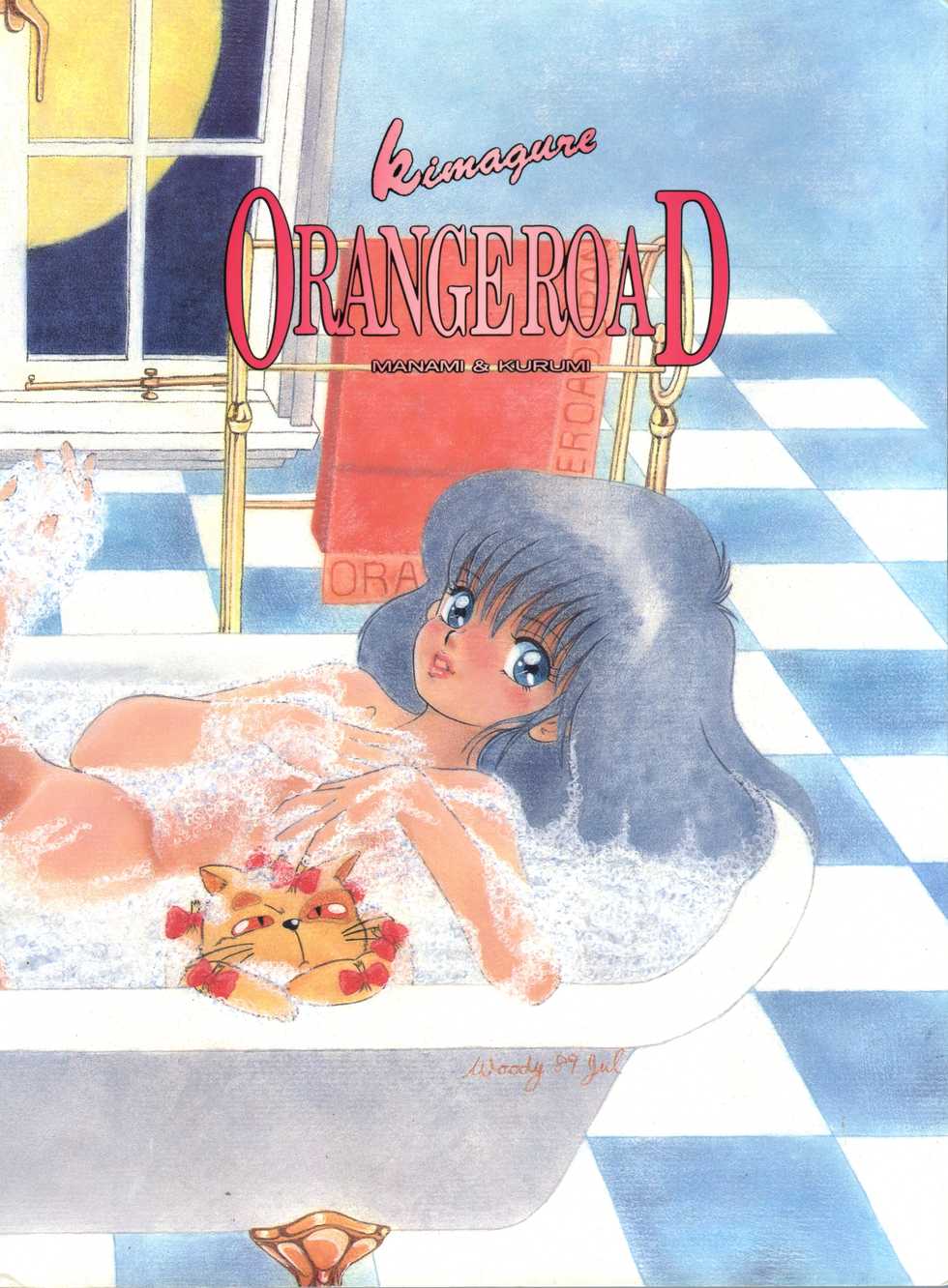 [Group NEKO (WOODY)] ORANGE CRUSH K-I-M-A-G-U-R-E Subcharacter EDITION (Kimagure Orange Road) - Page 1