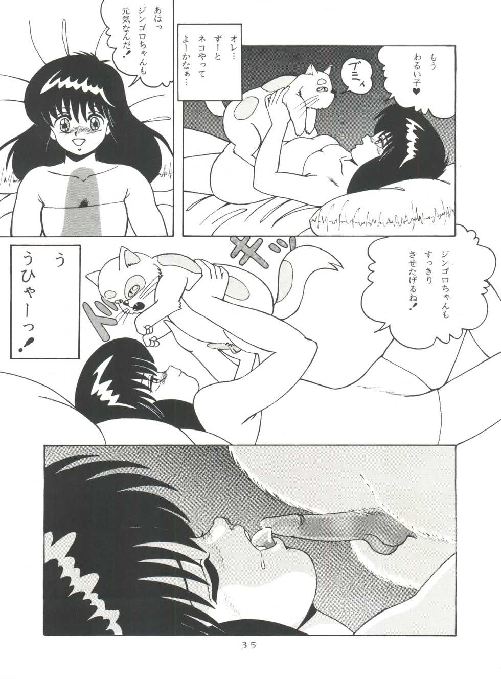 [Group NEKO (WOODY)] ORANGE CRUSH K-I-M-A-G-U-R-E Subcharacter EDITION (Kimagure Orange Road) - Page 35