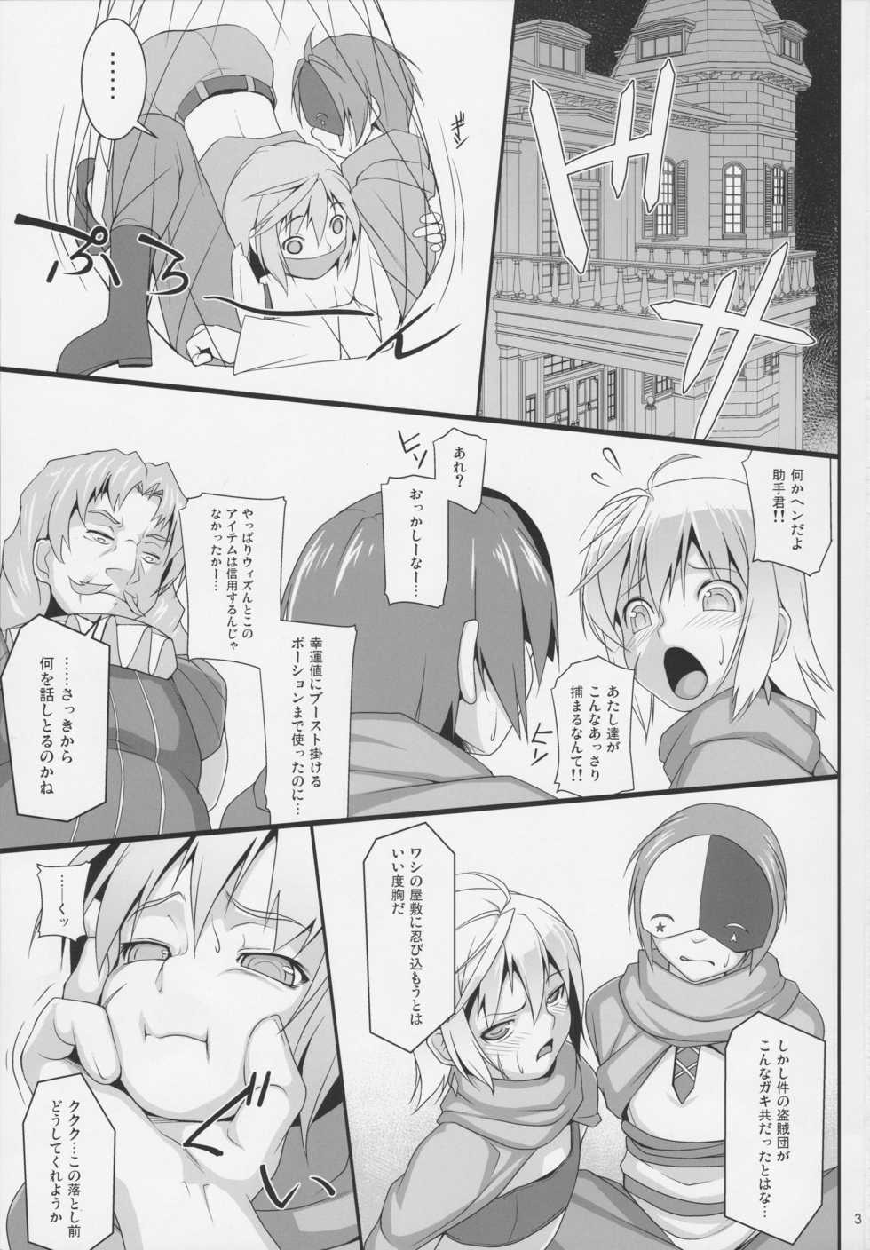 (COMIC1☆11) [AERIAL RAVE (Jacky)] Chris Luck Overflow (Kono Subarashii Sekai ni Syukufuku o!) - Page 2