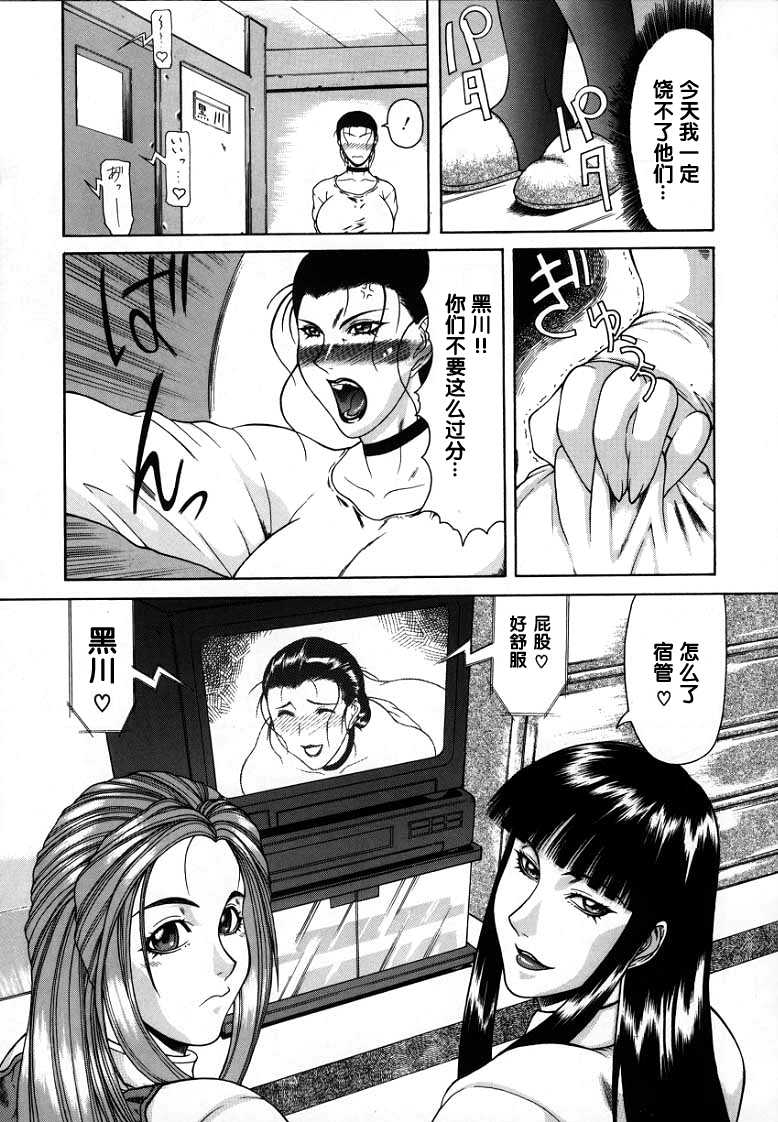 [Gura Nyuutou] Ryou kouhen (Mousou) [Chinese] [单双汉化] - Page 3