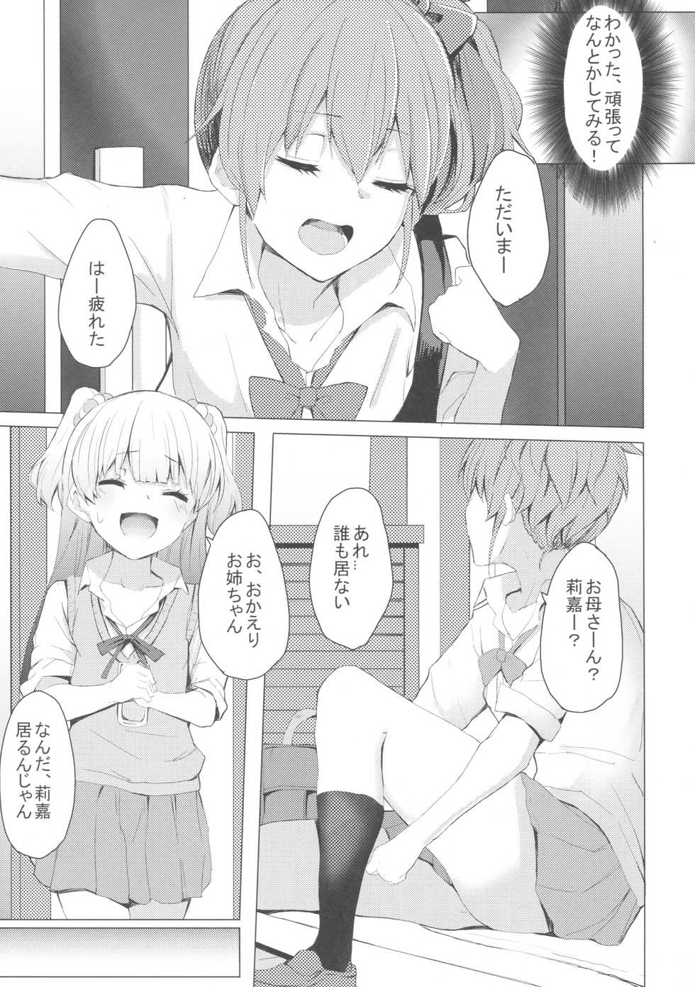 (COMIC1☆11) [grand-slum (Cure Slum)] Danshi to Asobo (THE IDOLM@STER CINDERELLA GIRLS) - Page 12