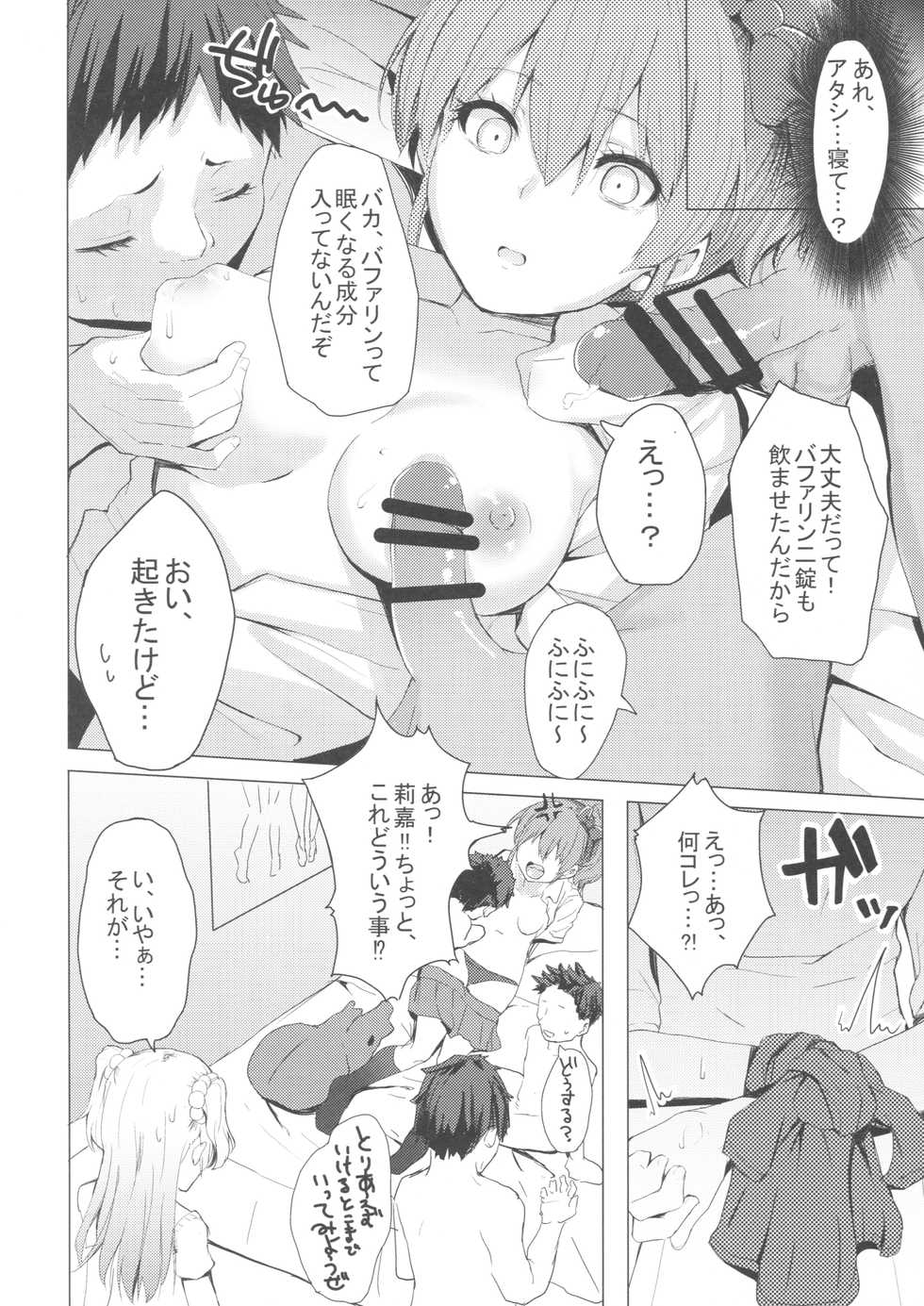 (COMIC1☆11) [grand-slum (Cure Slum)] Danshi to Asobo (THE IDOLM@STER CINDERELLA GIRLS) - Page 13