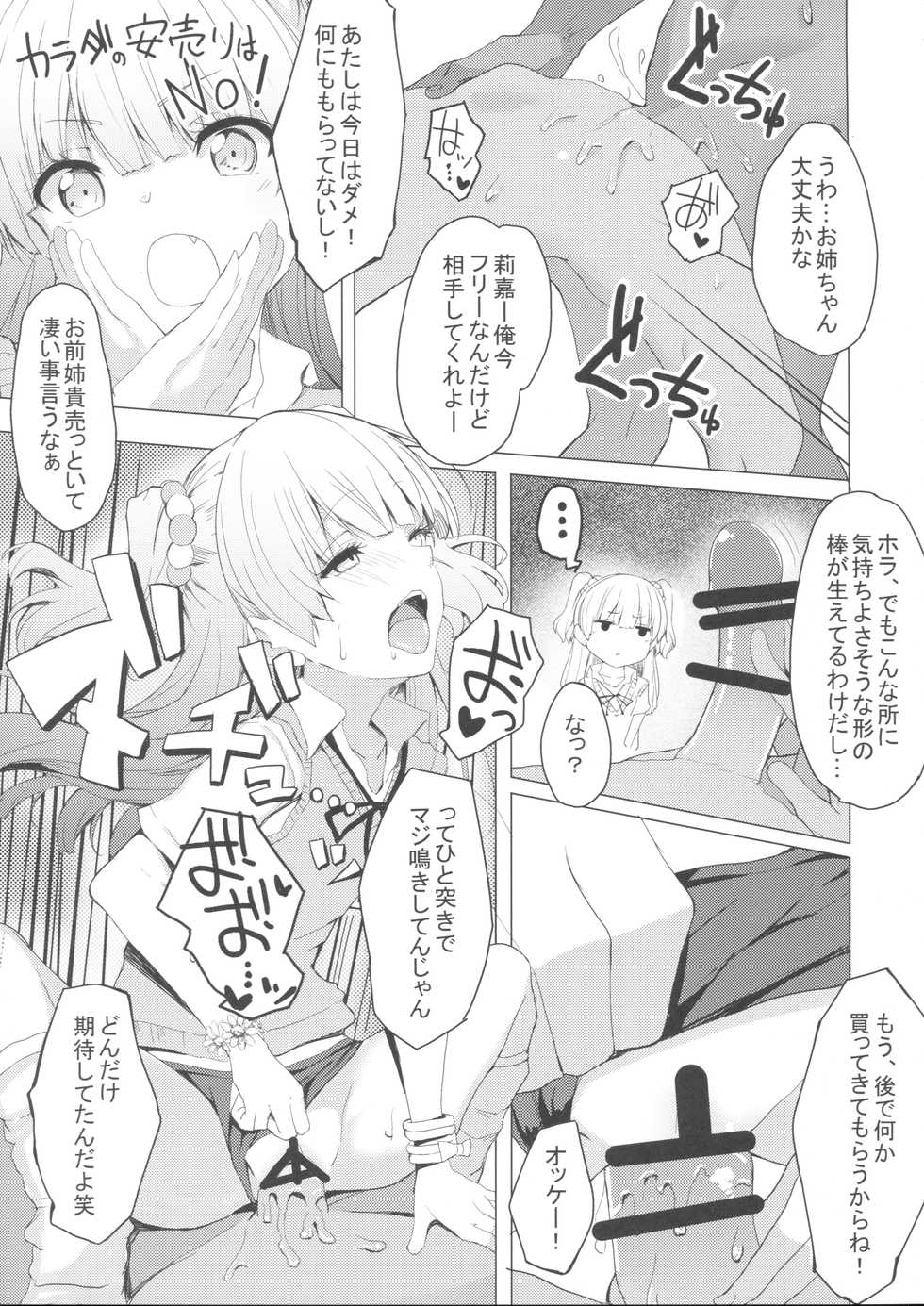 (COMIC1☆11) [grand-slum (Cure Slum)] Danshi to Asobo (THE IDOLM@STER CINDERELLA GIRLS) - Page 22