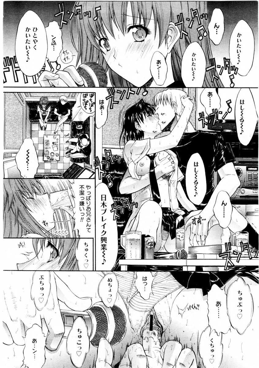 COMIC Megastore 2004-08 - Page 32