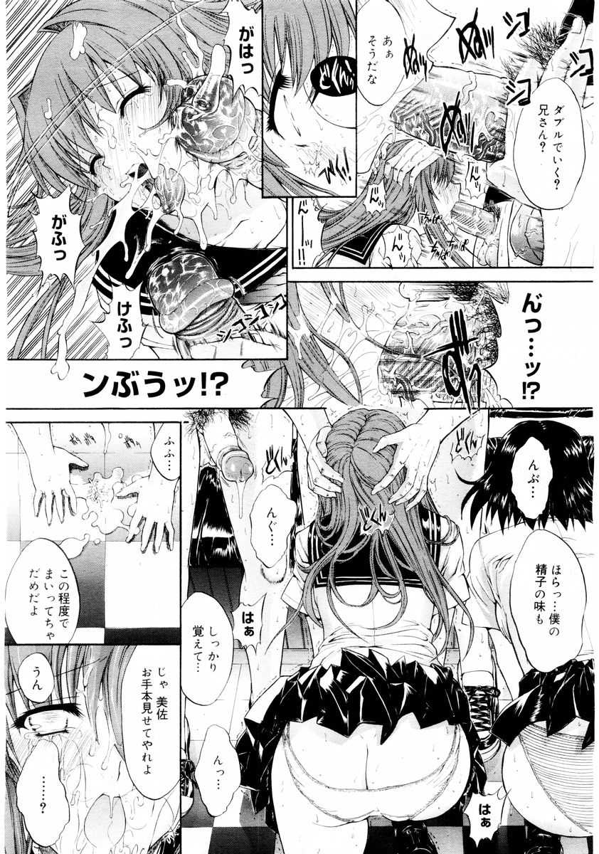 COMIC Megastore 2004-08 - Page 39