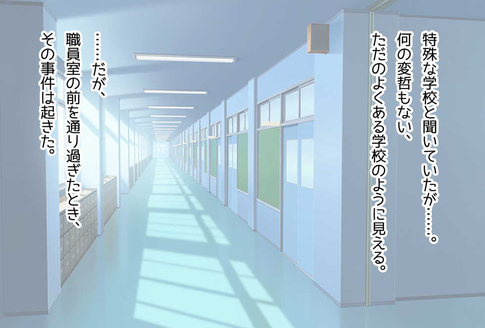[Russian Neko] Kiyowa na Ore ga Joshikou Kyoushi ni Natta Kekka www -Hatsujou Musume to Harem Namahame Rankou Seikatsu!- - Page 6