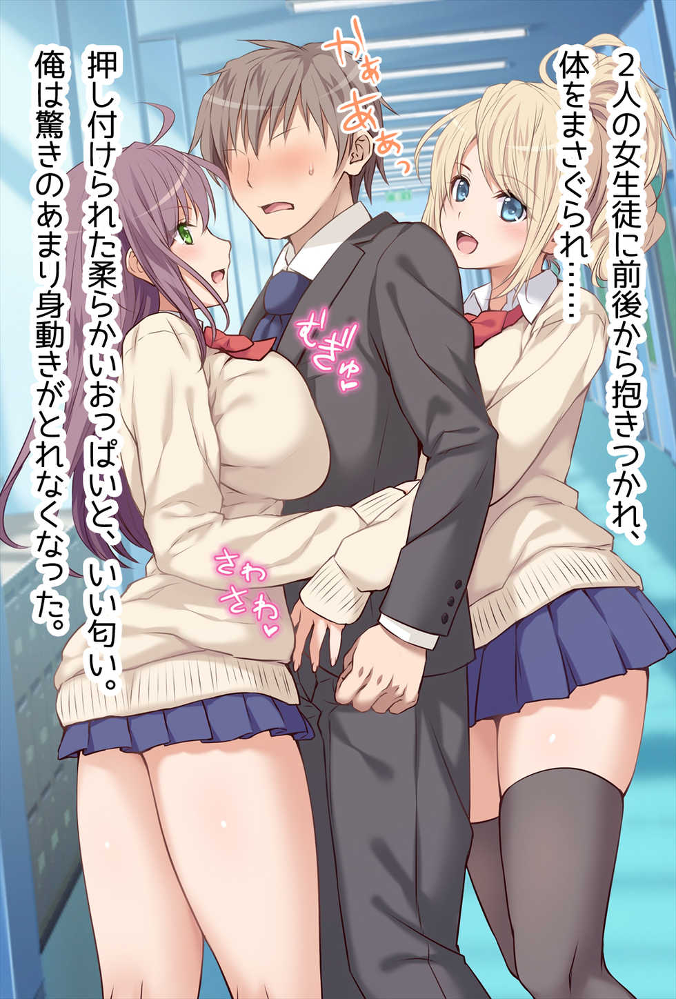 [Russian Neko] Kiyowa na Ore ga Joshikou Kyoushi ni Natta Kekka www -Hatsujou Musume to Harem Namahame Rankou Seikatsu!- - Page 11