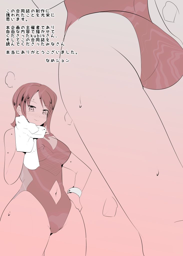 [The Nation of Head Scissors] Mixed Wrestling Japan 2016 - Page 11