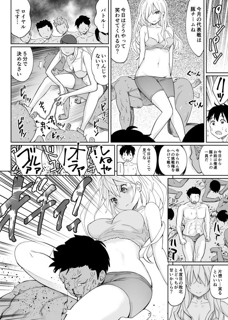 [The Nation of Head Scissors] Mixed Wrestling Japan 2016 - Page 13