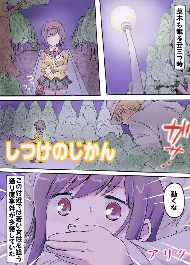 [The Nation of Head Scissors] Mixed Wrestling Japan 2016 - Page 16