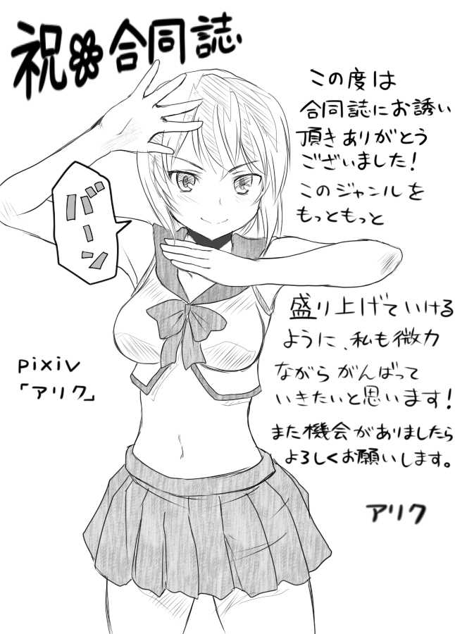 [The Nation of Head Scissors] Mixed Wrestling Japan 2016 - Page 22