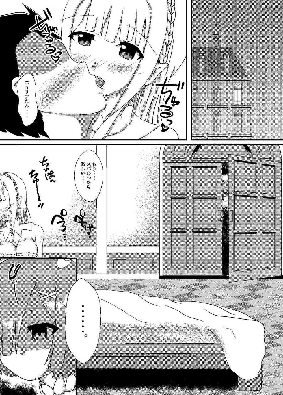 [White Drop (Kuzzy)] Subaru-kun Rem no Mono ni Natte Kudasai (Re:Zero kara Hajimeru Isekai Seikatsu) [Digital] - Page 4