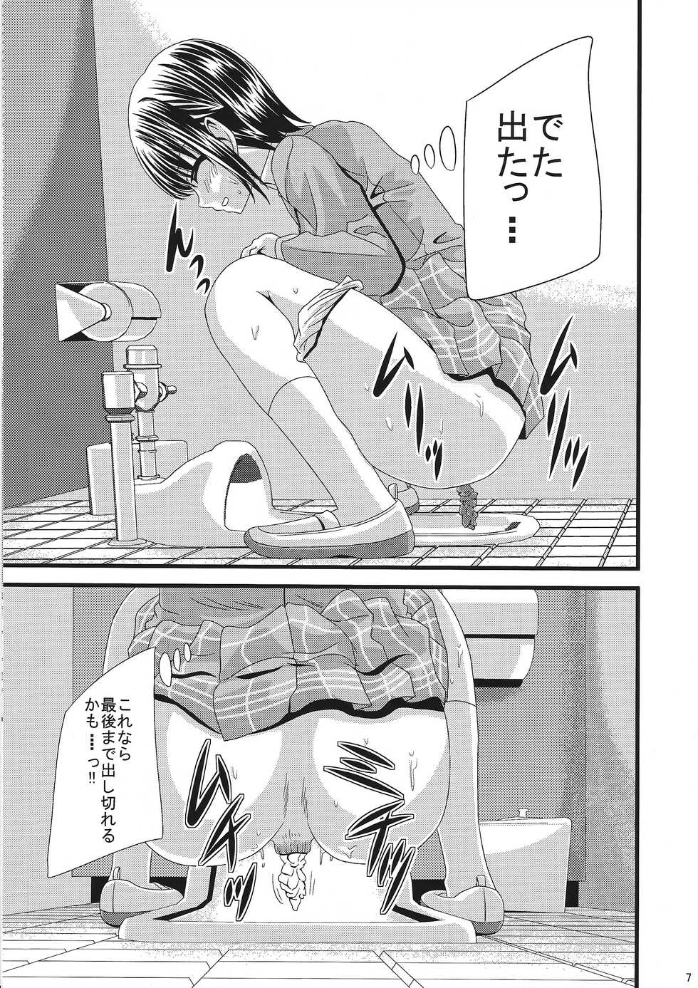 (C91) [Ajinori (Satou Kimiatsu)] Bou Yuumei Joshikou Toilet Tousatsu ~Seidominiko Gakuen Joshi Seifukufuu School Hen~ - Page 6