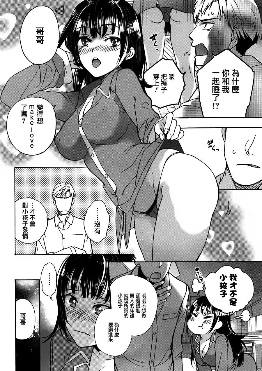 [Fujisaka Kuuki] Kurofune Raishuu Girl!  Ch. 1-5 [Chinese] [前线作战基地] [Digital] - Page 23