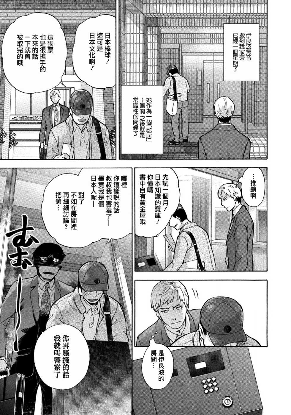 [Fujisaka Kuuki] Kurofune Raishuu Girl!  Ch. 1-5 [Chinese] [前线作战基地] [Digital] - Page 30