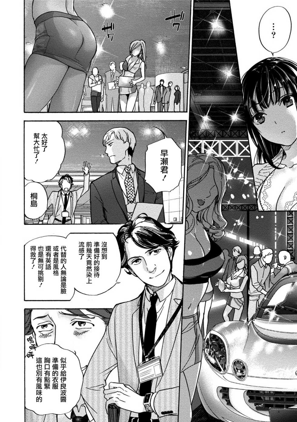 [Fujisaka Kuuki] Kurofune Raishuu Girl!  Ch. 1-5 [Chinese] [前线作战基地] [Digital] - Page 35