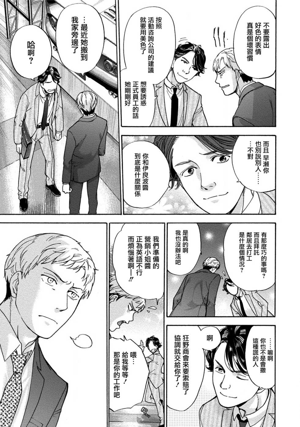[Fujisaka Kuuki] Kurofune Raishuu Girl!  Ch. 1-5 [Chinese] [前线作战基地] [Digital] - Page 36