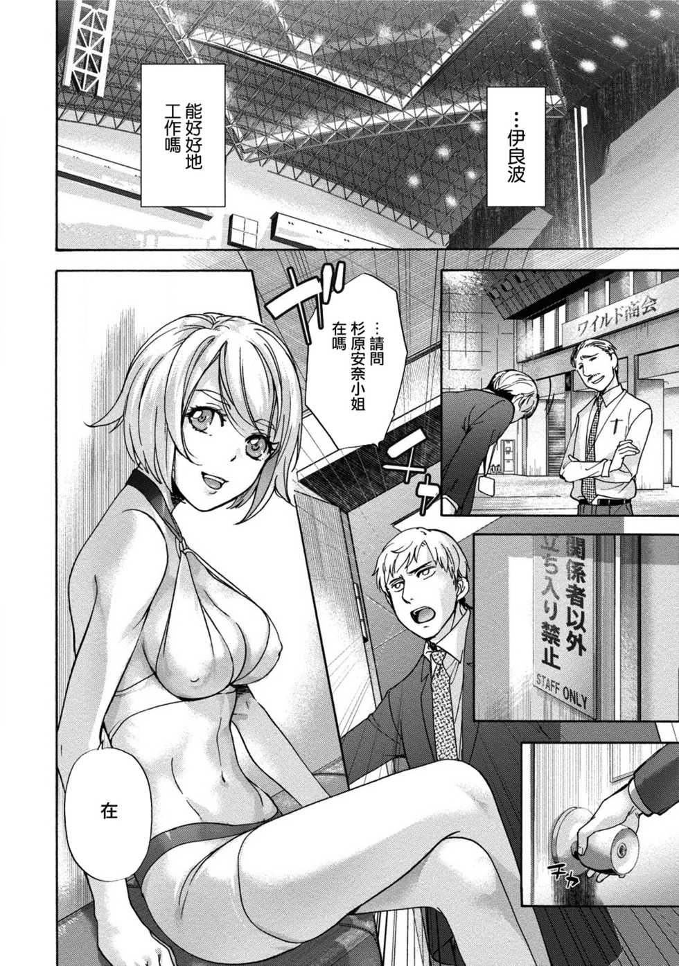 [Fujisaka Kuuki] Kurofune Raishuu Girl!  Ch. 1-5 [Chinese] [前线作战基地] [Digital] - Page 37