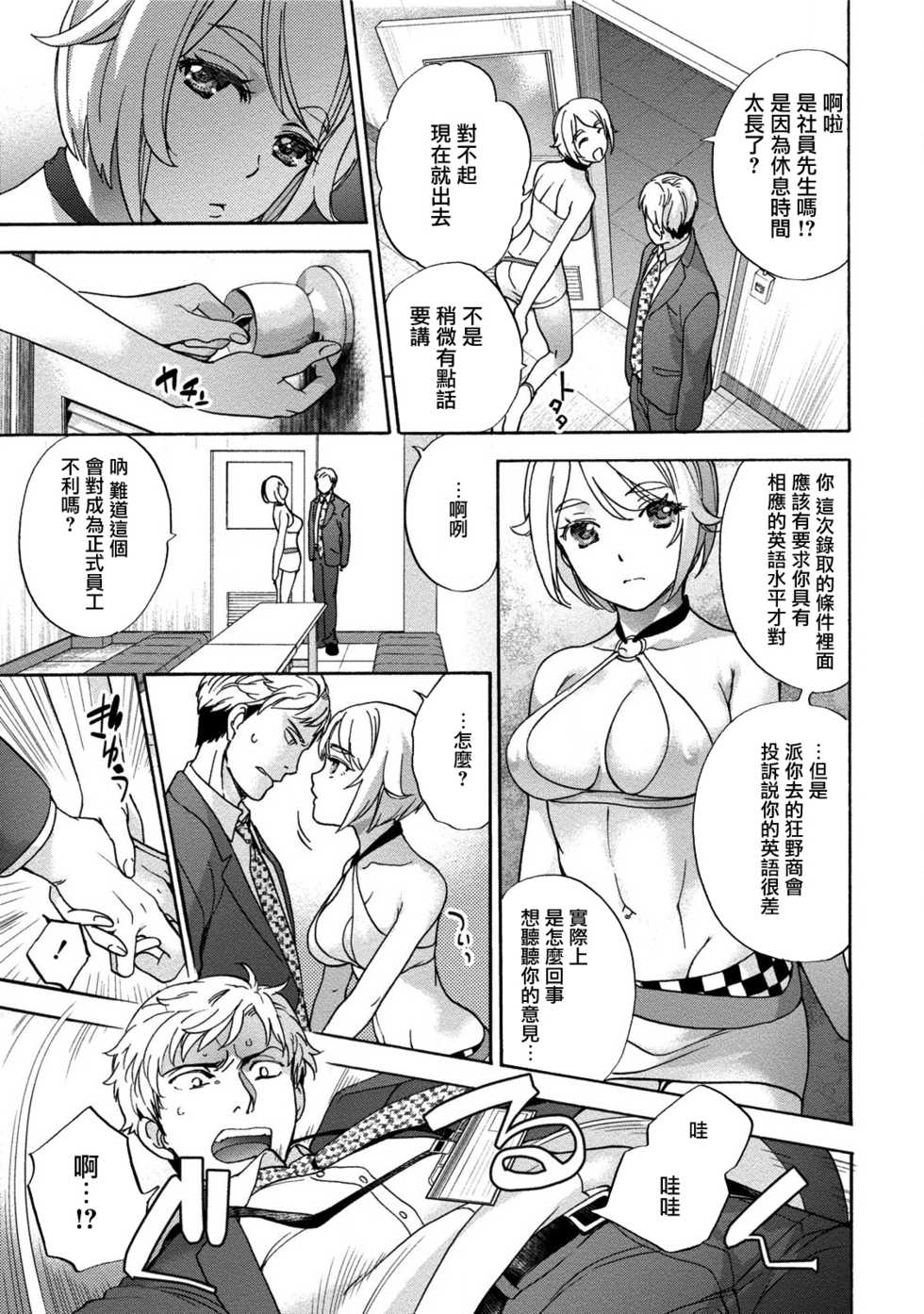 [Fujisaka Kuuki] Kurofune Raishuu Girl!  Ch. 1-5 [Chinese] [前线作战基地] [Digital] - Page 38