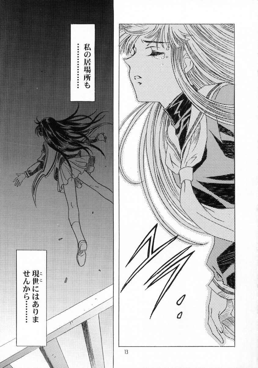 (C59) [Henreikai (Kawarajima Koh, Masa Ikku)] Sakura Ame Final (Chuu) (Cardcaptor Sakura) - Page 14