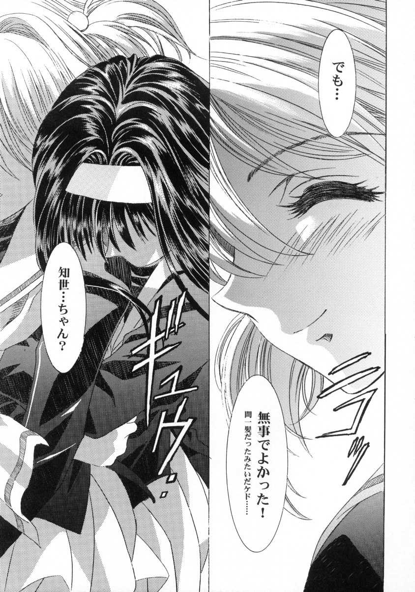 (C59) [Henreikai (Kawarajima Koh, Masa Ikku)] Sakura Ame Final (Chuu) (Cardcaptor Sakura) - Page 18