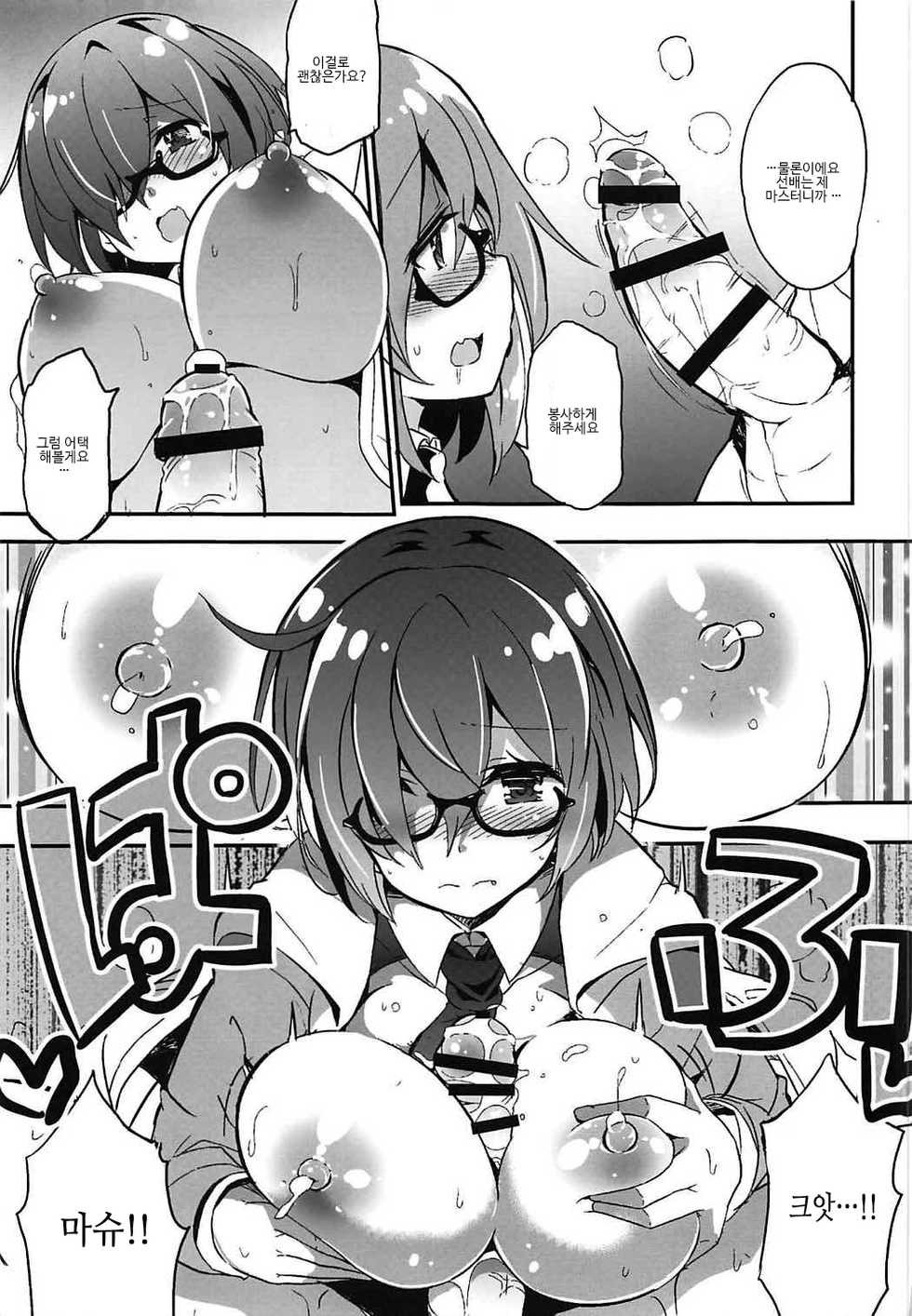(COMIC1☆11) [odin (Kurokawa IZUMI)] Mashmash Afurete Kichaimash | 마슈 마슈 흘러넘치 마스 (Fate/Grand Order) [Korean] [시뮬라시옹] - Page 8