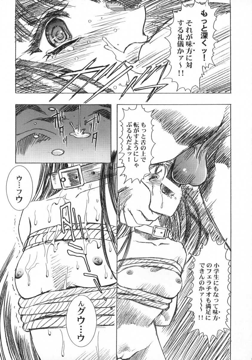 (C58) [Henreikai (Kawarajima Koh, Sazanami Kazuto)] Sakura Ame Final (Jou) (Cardcaptor Sakura) - Page 20