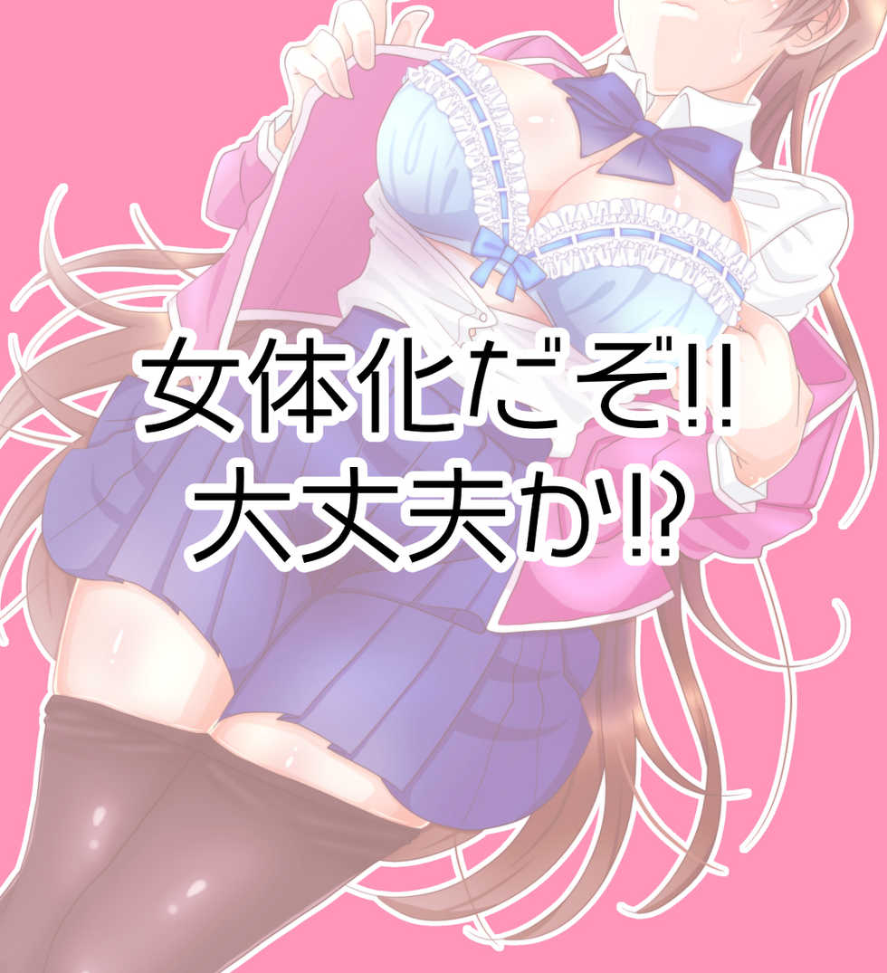 [Marika] [5/ 27] Jotaika ⚠ shinkan sanpuru [sūkō] (Yu-Gi-Oh! )sample - Page 2