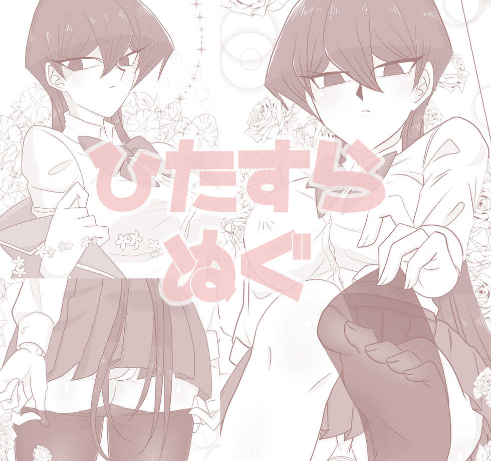 [Marika] [5/ 27] Jotaika ⚠ shinkan sanpuru [sūkō] (Yu-Gi-Oh! )sample - Page 5