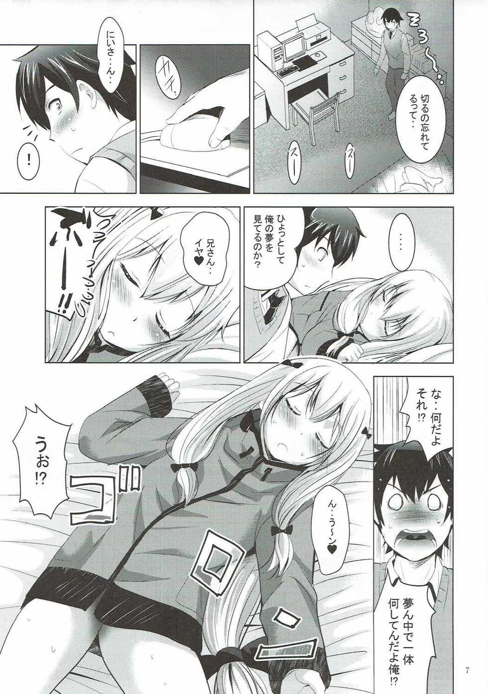 [Studio BIG-X (Arino Hiroshi)] MOUSOU Mini Theater 41 (Eromanga Sensei) [2017-05-19] - Page 6
