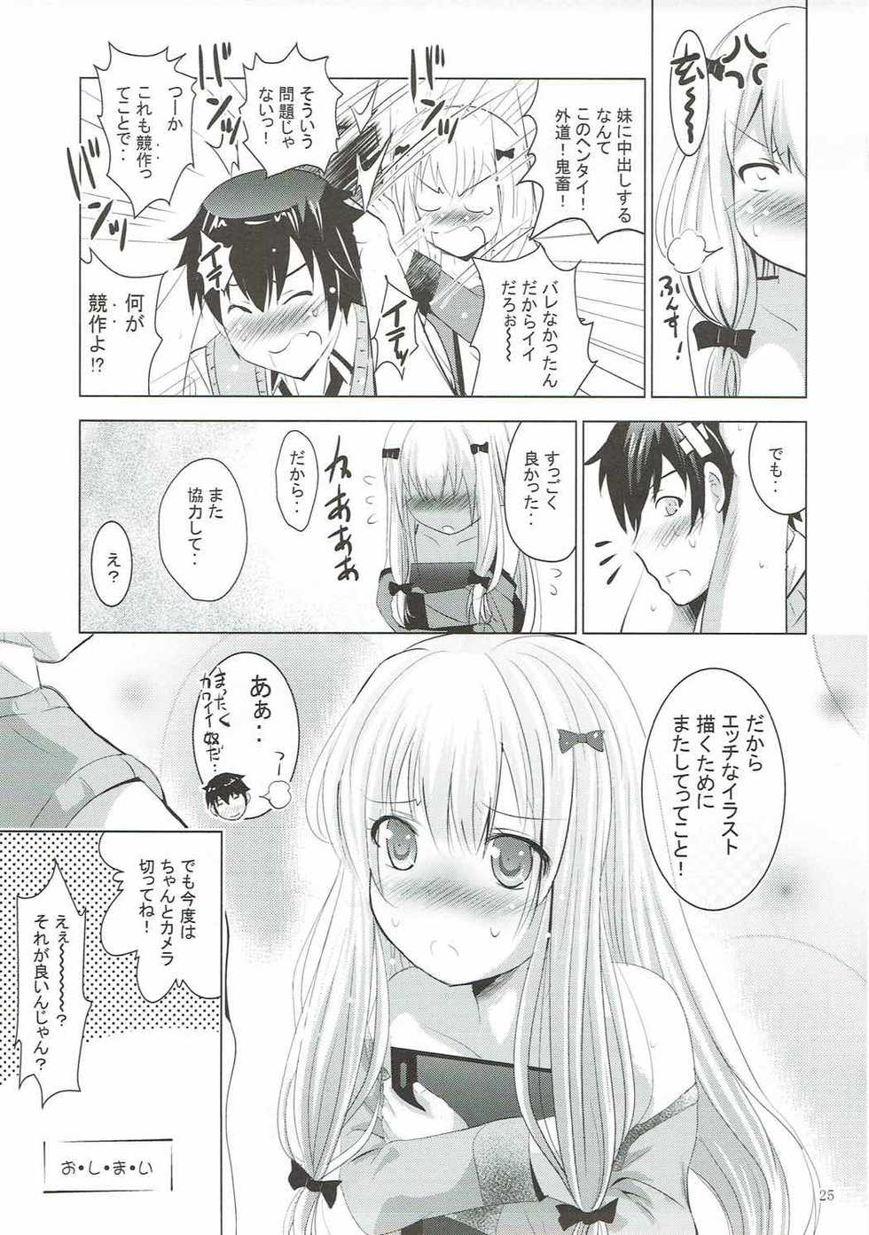 [Studio BIG-X (Arino Hiroshi)] MOUSOU Mini Theater 41 (Eromanga Sensei) [2017-05-19] - Page 24