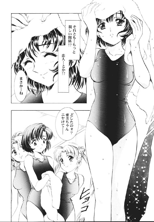 (C61) [Henreikai (Various)] Mahou Ame 2 (Various) - Page 15