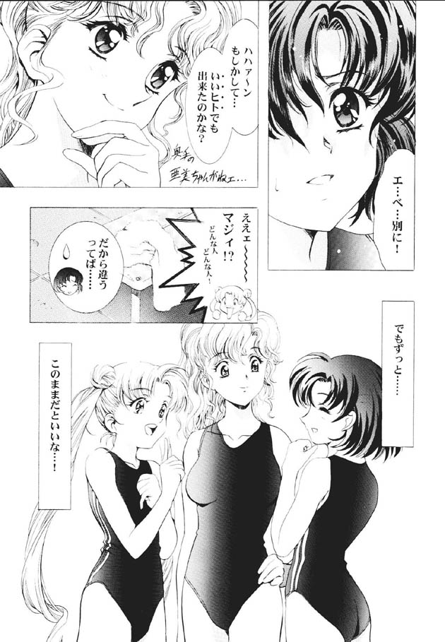 (C61) [Henreikai (Various)] Mahou Ame 2 (Various) - Page 16
