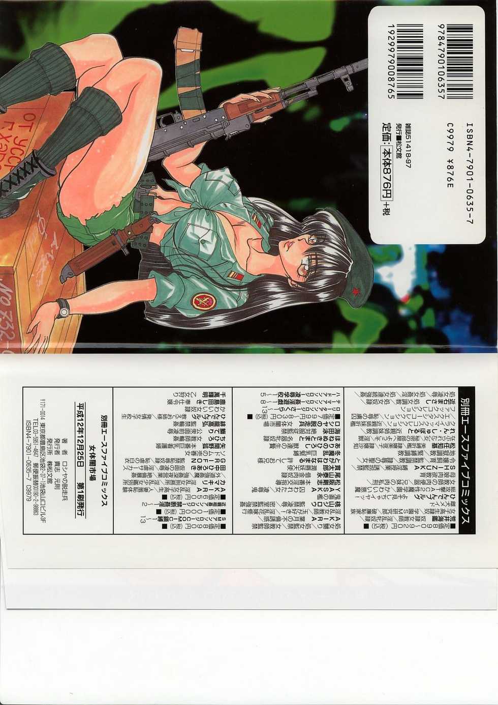 [Russia no Dassouhei] Nyotai Yami Ichiba - Page 4