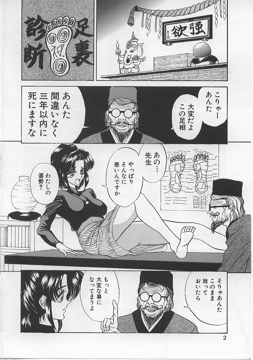 [Russia no Dassouhei] Nyotai Yami Ichiba - Page 8