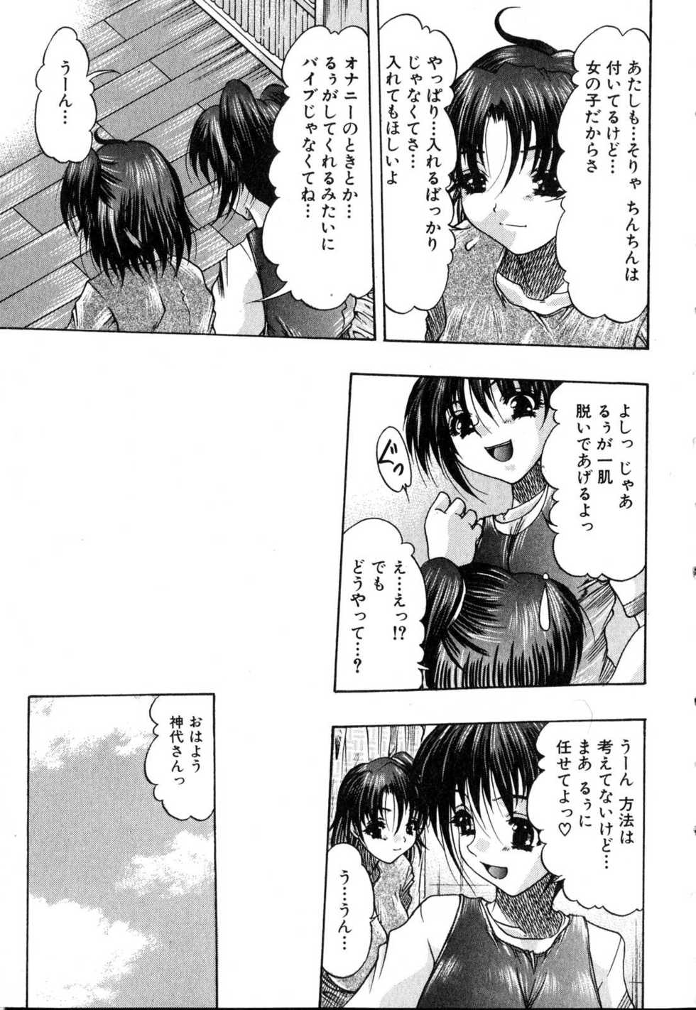 [Anthology] Futanarikko Please - Page 10