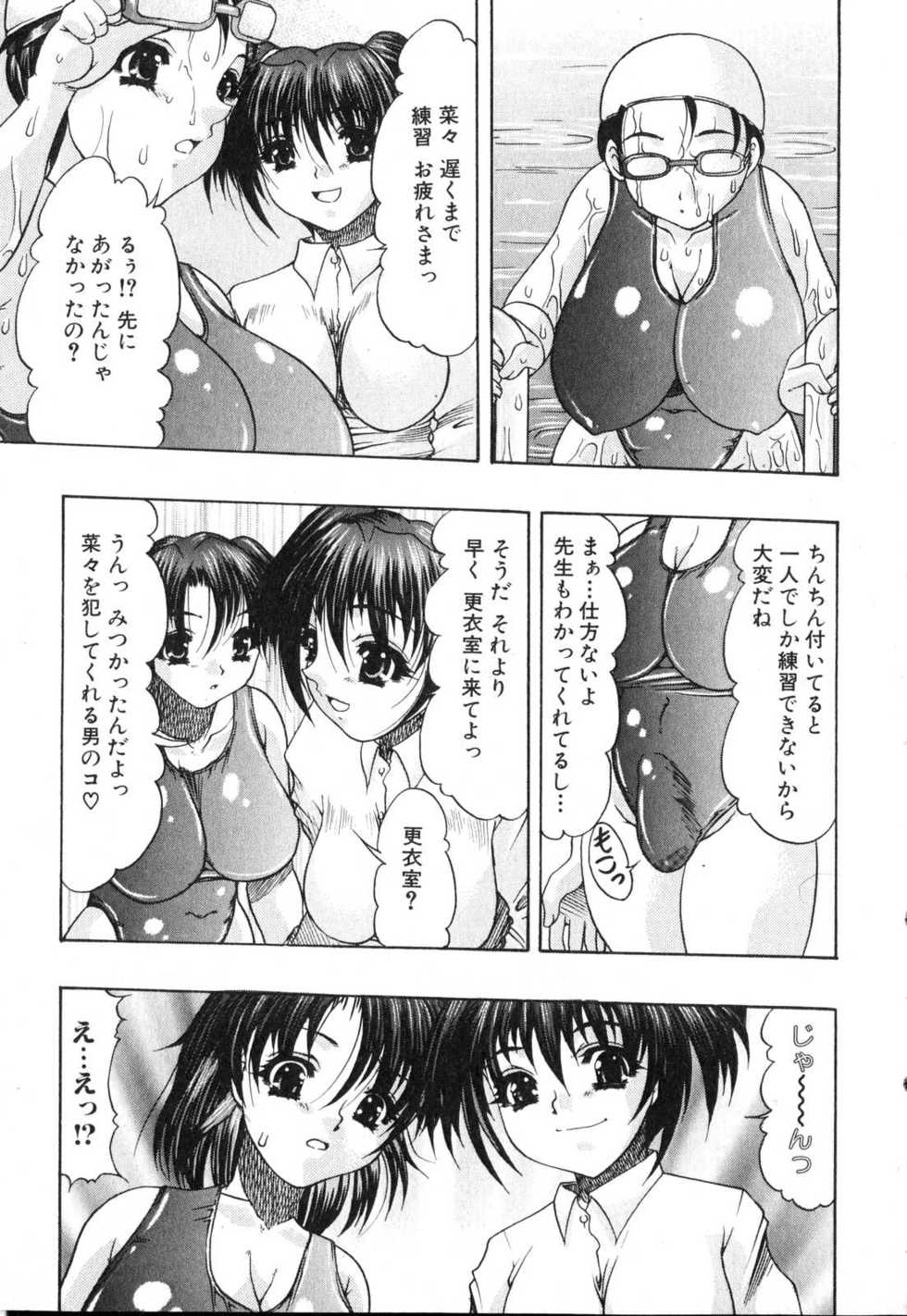 [Anthology] Futanarikko Please - Page 12