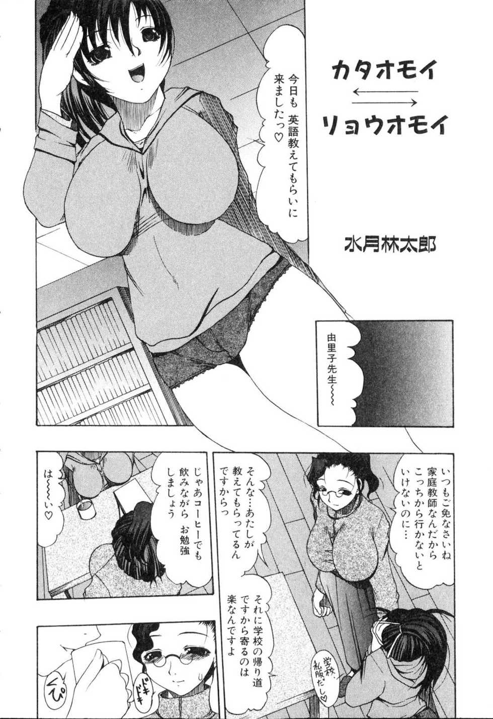 [Anthology] Futanarikko Please 3 - Page 9