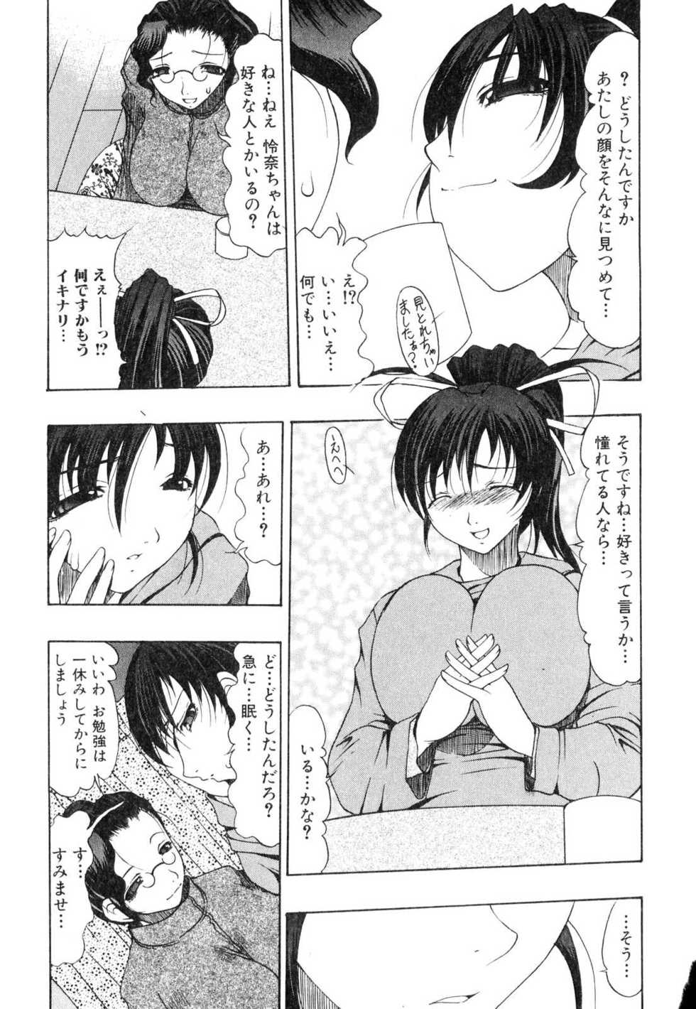 [Anthology] Futanarikko Please 3 - Page 10