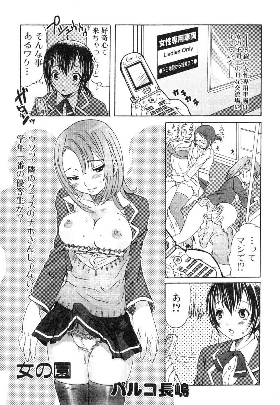[Anthology] Futanarikko Please 3 - Page 22